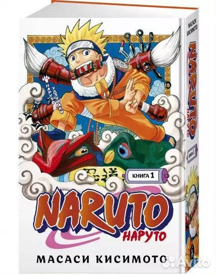Книга (манга) Наруто 1, 2, 3