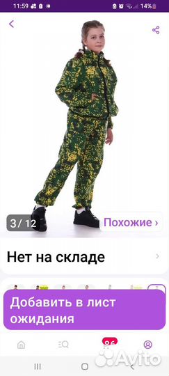 Костюм унисекс