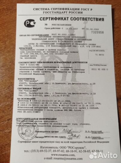 Коллекционный нож