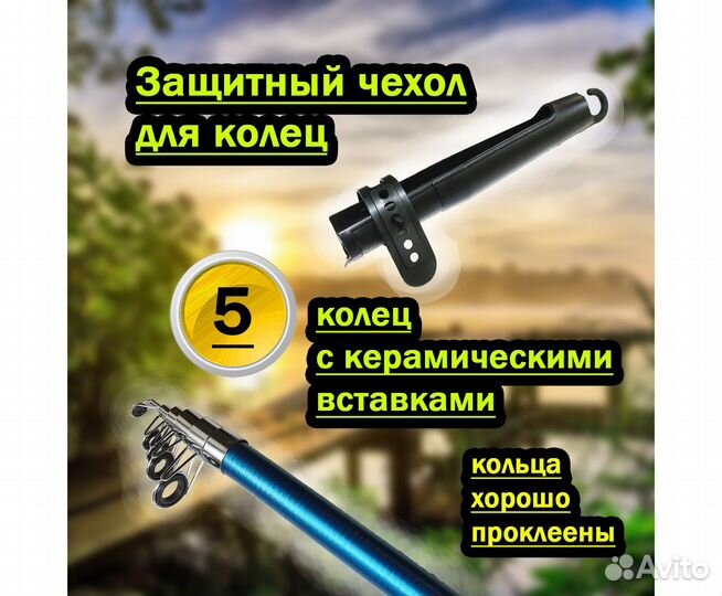 Удочка для рыбалки 270см с Катушкой