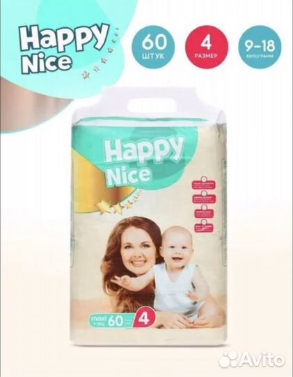 Памперсы подгузники