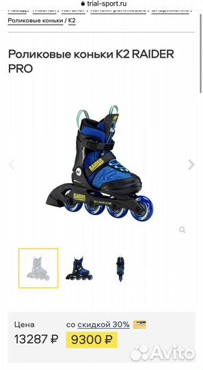 Ролики K2 rider детские раздвижные