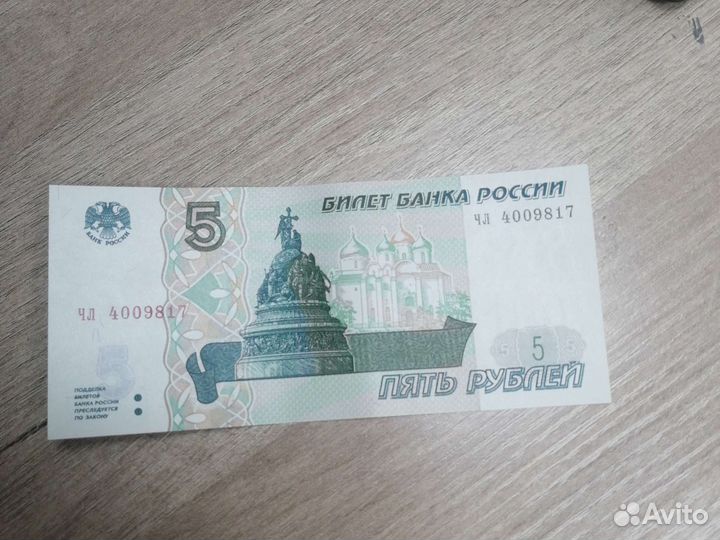 Банкнота 5