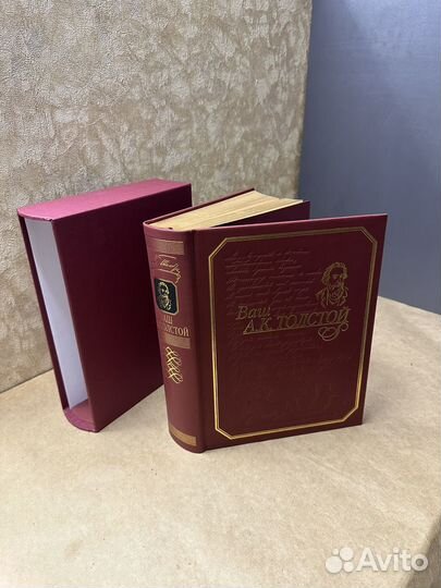 Книга-альбом Ваш А К Толстой. Золото Кожа