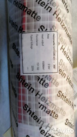 Электрический теплый пол