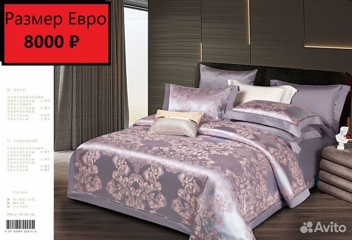 Комплект постельного белья