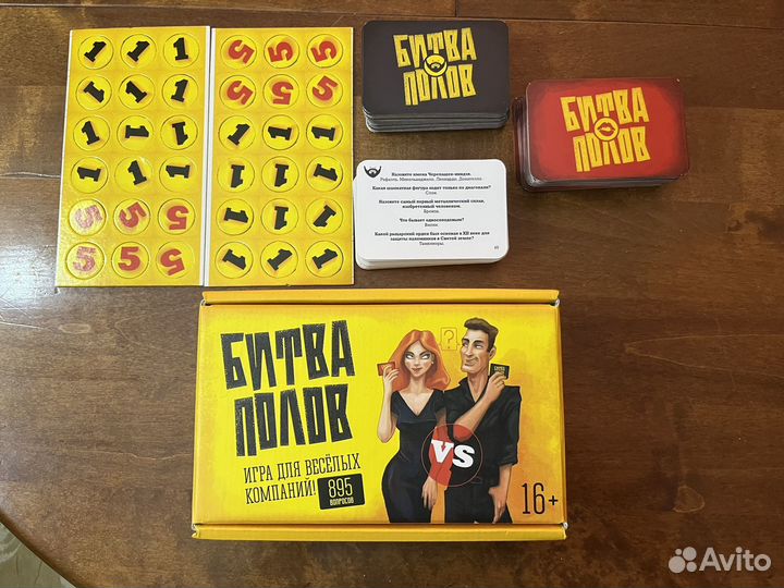 Битва полов