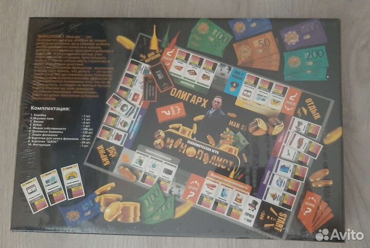 Настольная игра монополист новая запечатанная