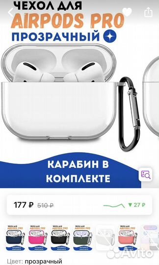 Чехол на наушники