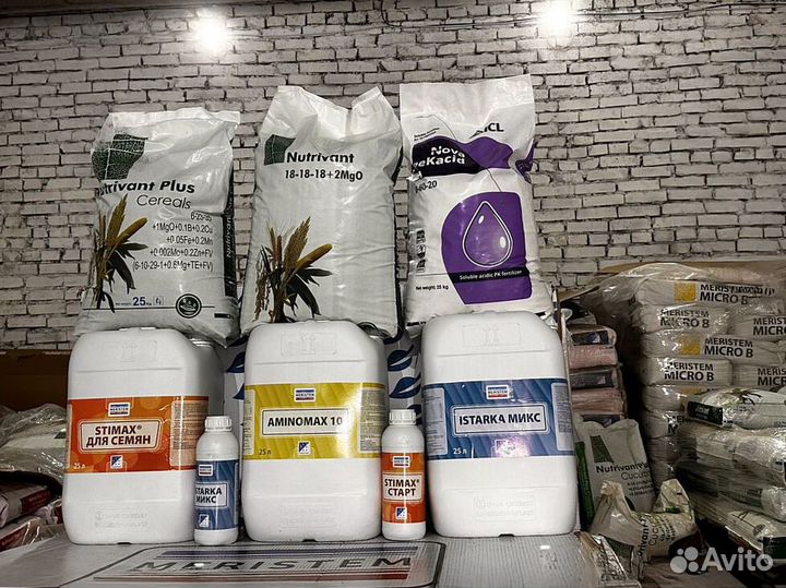 Удобрения Нутривант Плюс