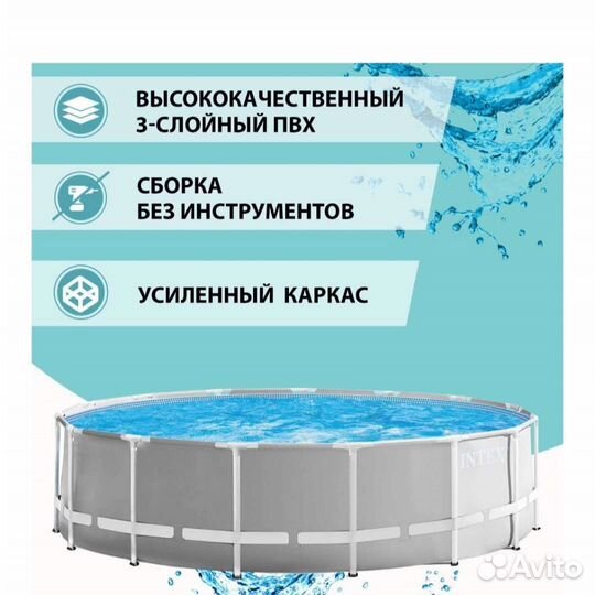Бассейн Intex 4,57-1,22 (без торга)