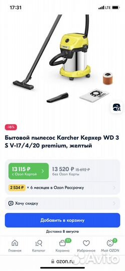 Пылесос Karcher WD3 premium
