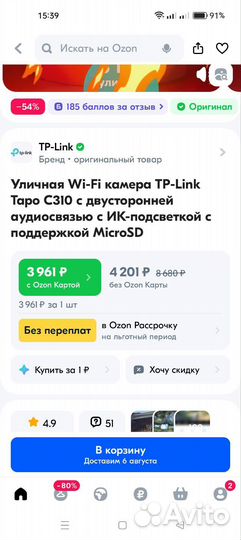 Камера наблюдения