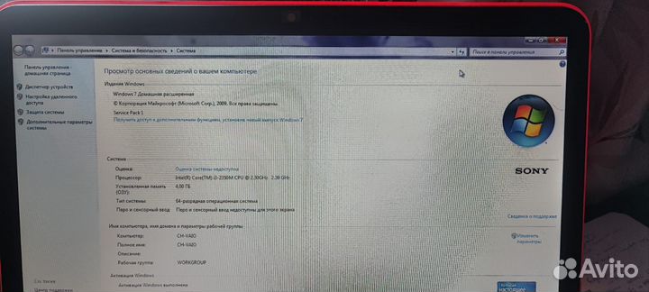 Ноутбук sony vaio