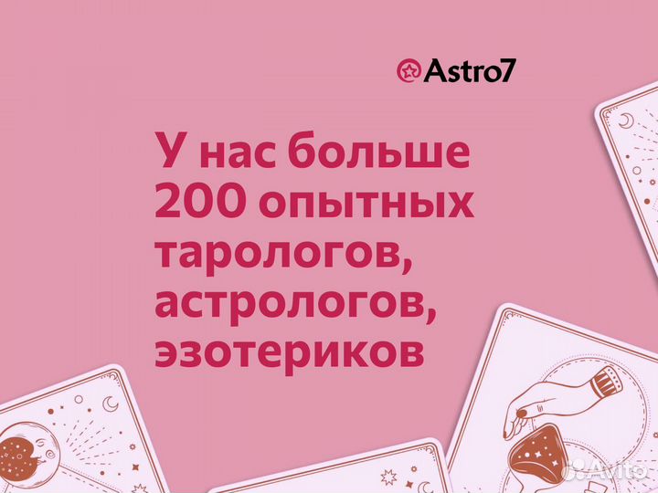 Таро расклад.Гадание на картах таро