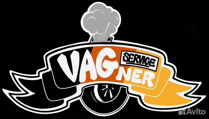 Автосервис VAG