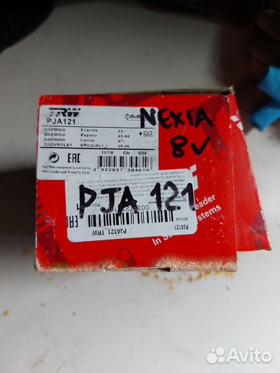 Цилиндр сцепления nexia