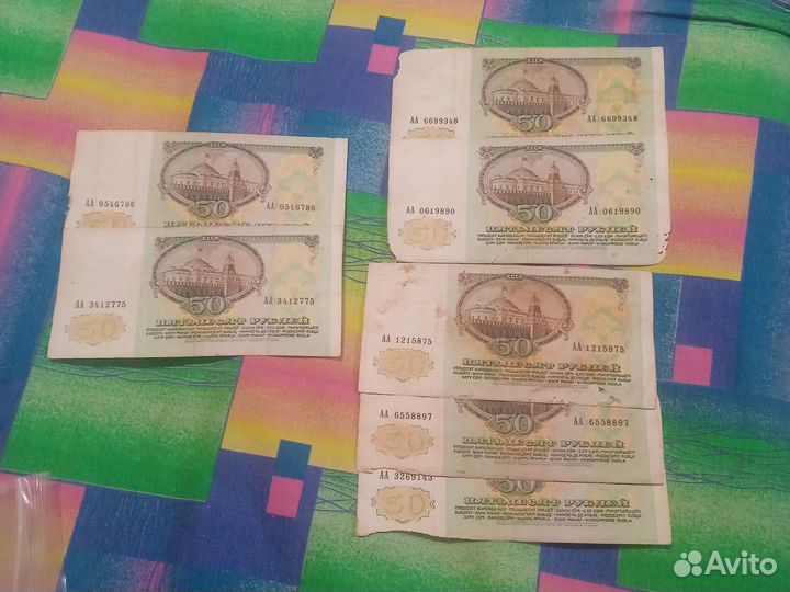 Банкноты 50 91-92 г