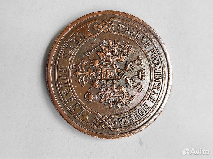 Монета -5 коп 1911г