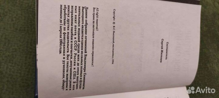 8 томов Высоцкий