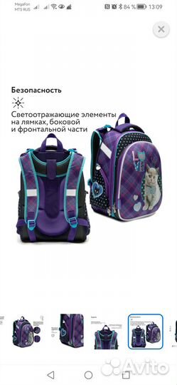 Рюкзак детский с папкой, пеналом, мешком