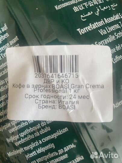 Кофе в зернах 1 кг