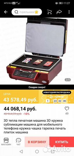 Сублимационный принтер