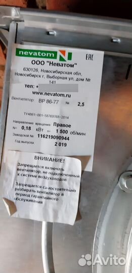 Вентилятор вытяжной радиальный