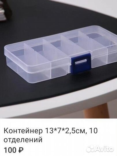 Контейнеры органайзеры для мелочки бисера страз