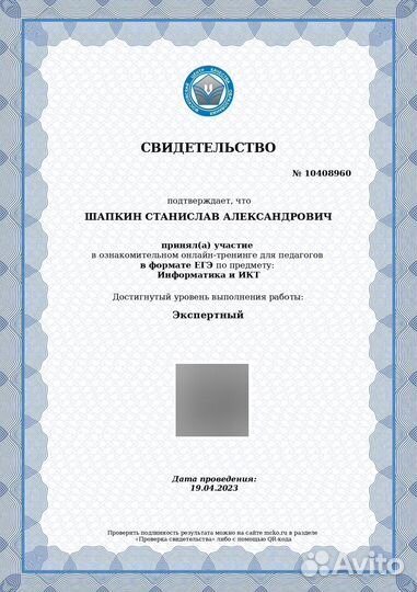 Репетитор по информатике (ЕГЭ ОГЭ)