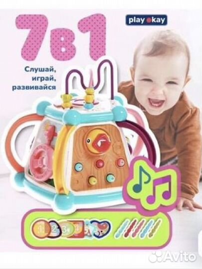 Развивающий компоекс для детей 7в1 новый