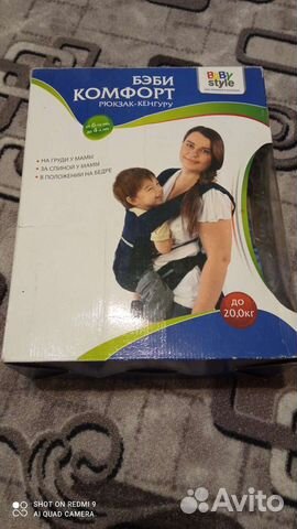 Рюкзак переноска кенгуру