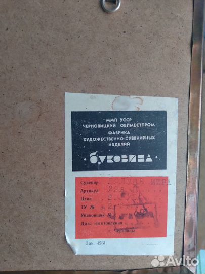 Советские декоративные панно