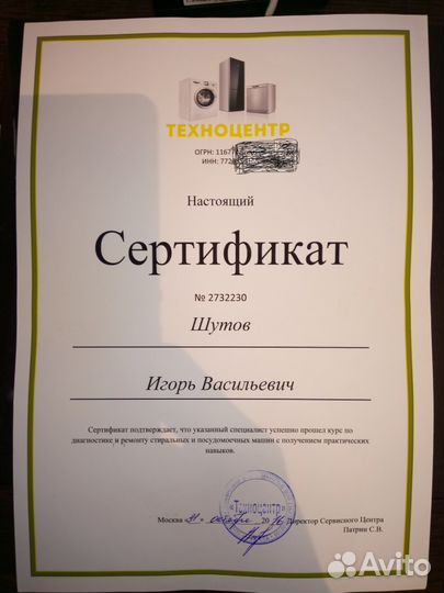 Ремонт Стир. и пмм Холодильников Кондиционеров