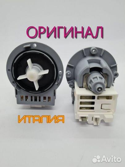 Помпа сливная(насос) индезит, беко,LG,самсунг