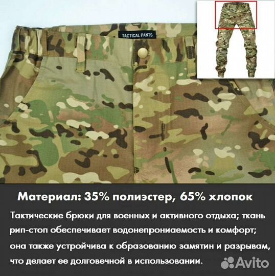 Легкие летние тактические брюки Mege