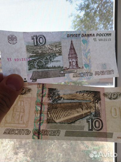 10 р 1997 год из двух половинок