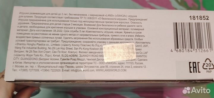 Игрушки для купания в ванной