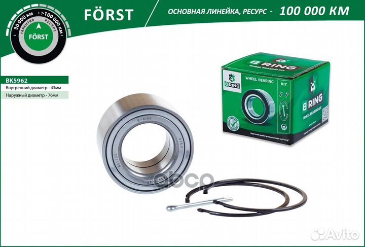 Подшипник ступицы nissan X-Trail (01) (перед