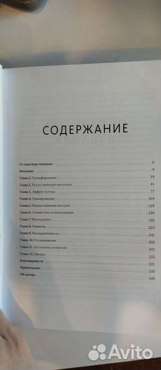 Книга про технологии Кевин Келли неизбежно
