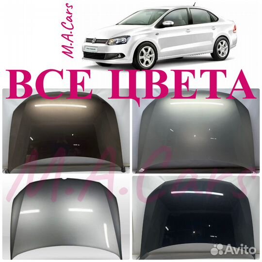 Капот Volkswagen Polo 5 2010+