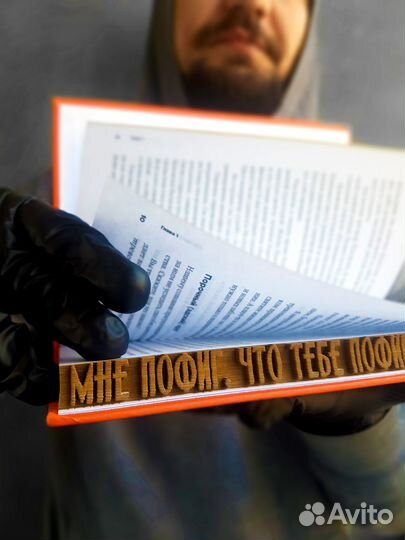 Объемная книга 