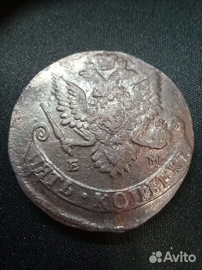 Монеты 5 Копеек Екатерина 2, разные года