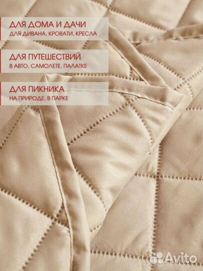 Покрывало на кровать 220 на 240 см