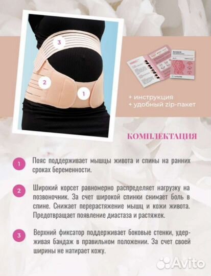 Бандаж для беременных новый