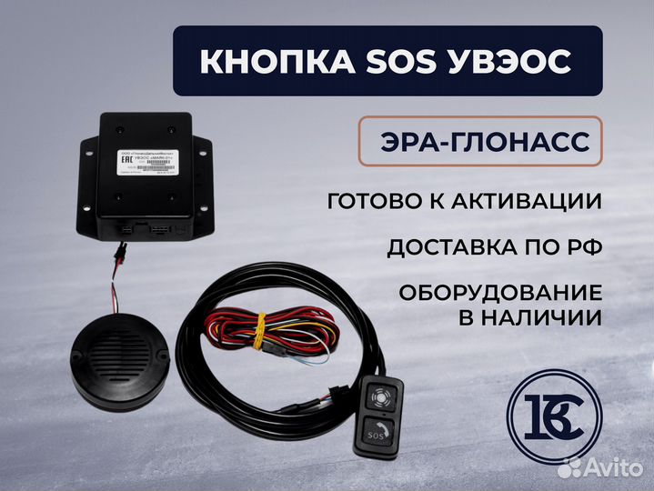 Рено дастер эра глонасс / кнопка сос