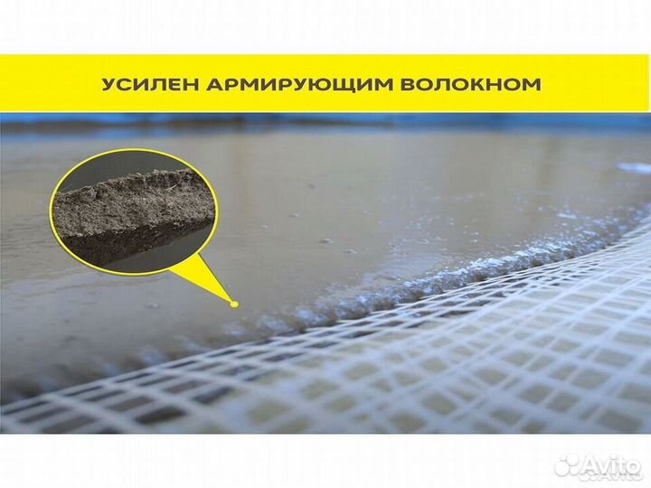 Ровнитель (наливной пол) для звукоизоляционных полов Weber.vetonit 4350 самовыравнивающийся 25 кг