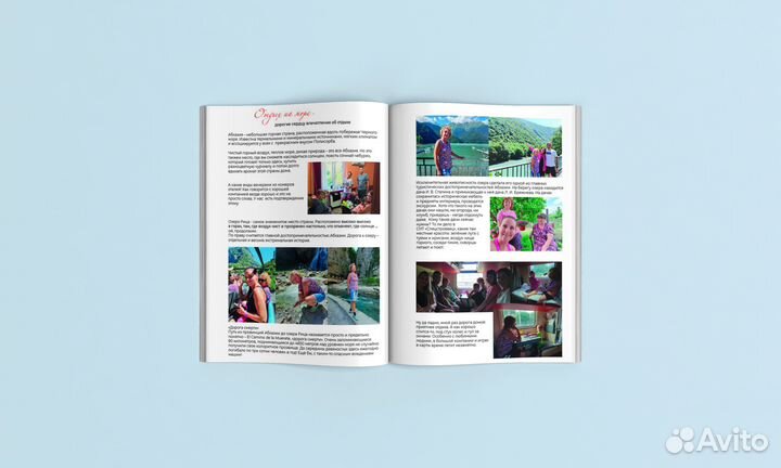 Персональный журнал на юбилей, свадьбу