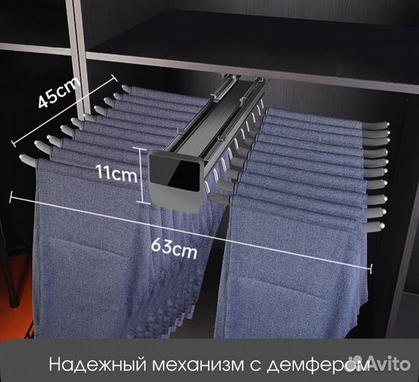 Выдвижная вешалка для брюк