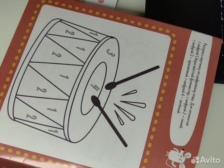 Тетрадь пиши стирай